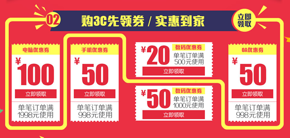 618各家电商促销大起底