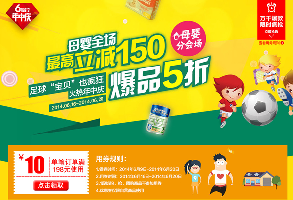 618各家电商促销大起底