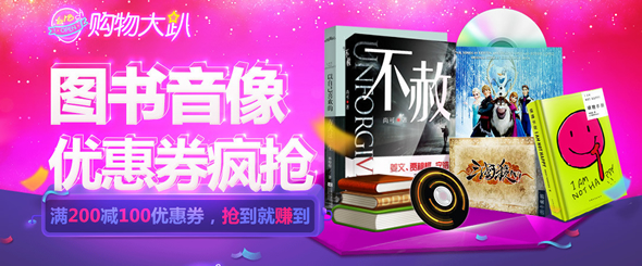 618各家电商促销大起底