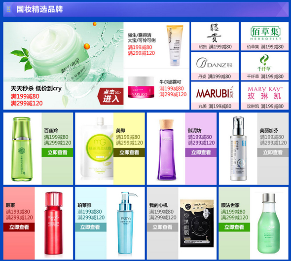 618各家电商促销大起底