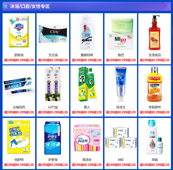618各家电商促销大起底