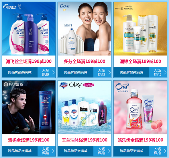 唯品会/乐蜂网/聚美优品618爱特卖