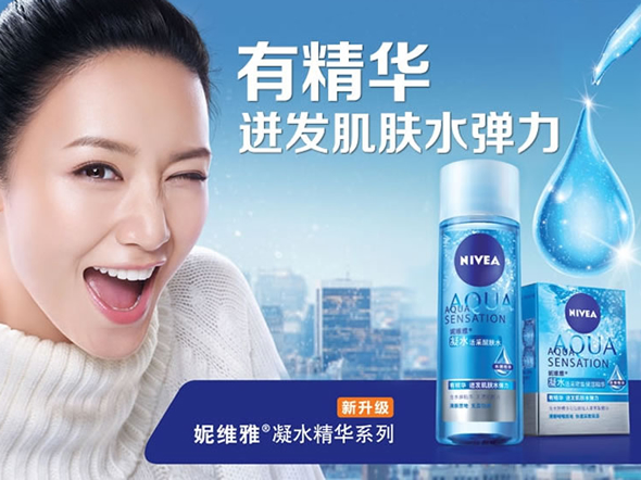 妮维雅凝水活采醒肤水