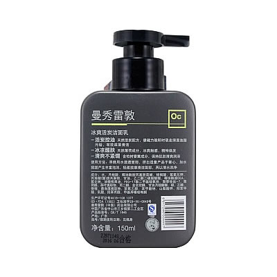 曼秀雷敦冰爽活炭洁面乳