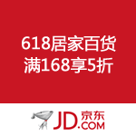 【618】京东商城：618居家百货