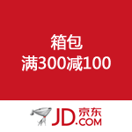 【618】全名疯抢 箱包