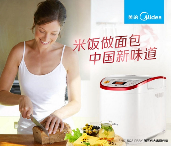 美的EHS15Q3-PRRY大米面包机 