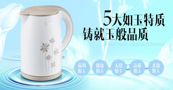 美的WH517E2b电水壶