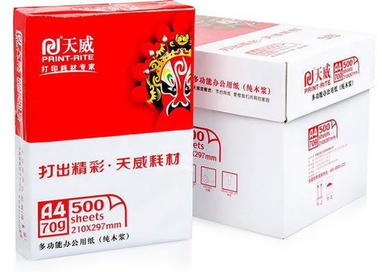 天威多功能复印纸
