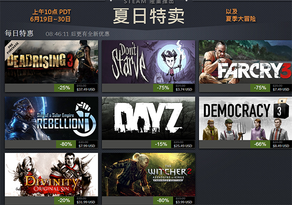 steam游戏夏日特卖
