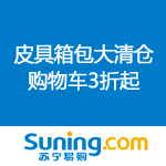 苏宁易购：皮具箱包大清仓 购物车3折起 
