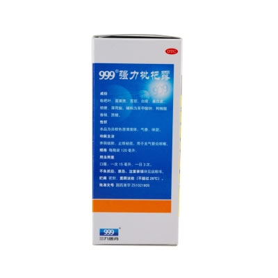 999强力枇杷露
