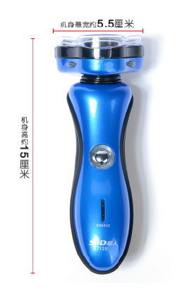 超人SA7139电动剃须刀