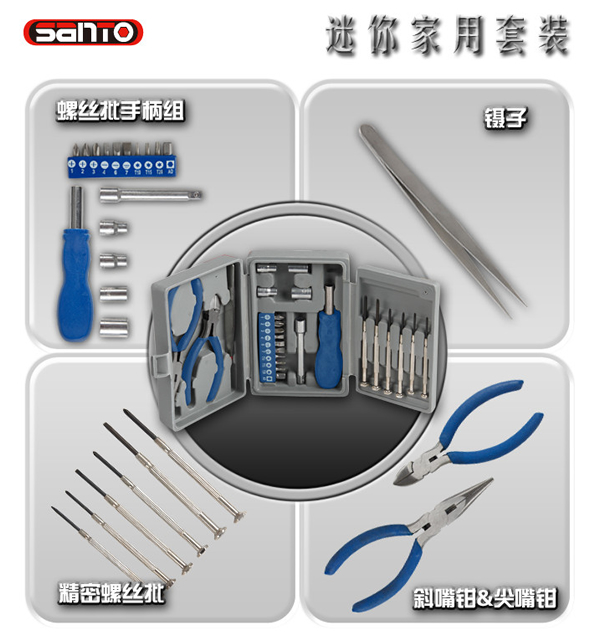 赛拓0361迷你家用套装