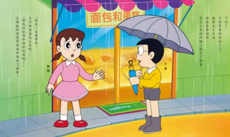 《哆啦A梦》幼儿绘本
