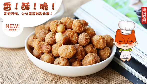 三只松鼠多味花生