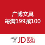京东商城：广博文具 