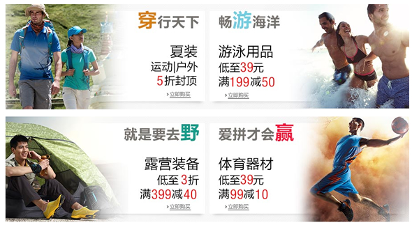 玩转暑假运动户外大满减