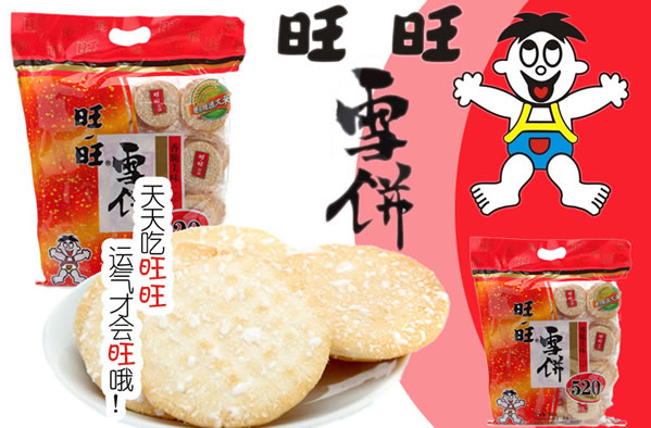 经济包旺旺雪饼