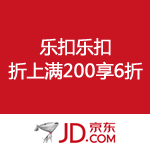 京东商城：乐扣乐扣 
