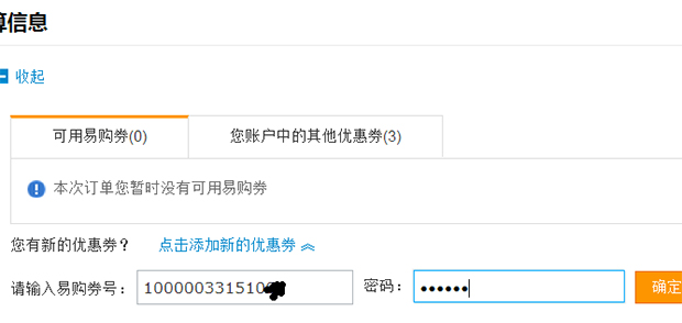 苏宁电视优惠券