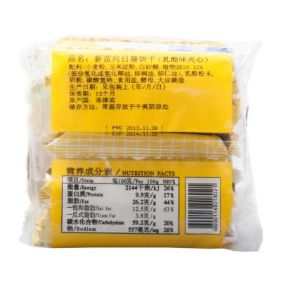 向日葵乳酪夹心饼干