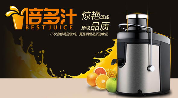 客浦JE2233不锈钢家用榨汁机