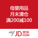 京东商城：母婴用品 月末清仓 