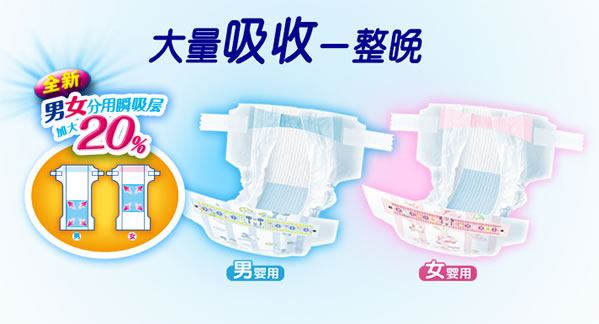 妈咪宝贝瞬吸干爽纸尿裤