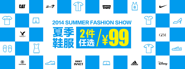 夏季鞋服99任选2件