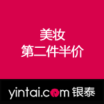 银泰网：美妆