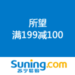 苏宁易购：所望 