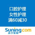 苏宁易购：口腔护理、女性护理