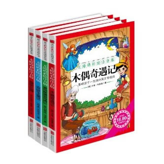 彩绘注音版名著•儿童都喜欢读的童话故事