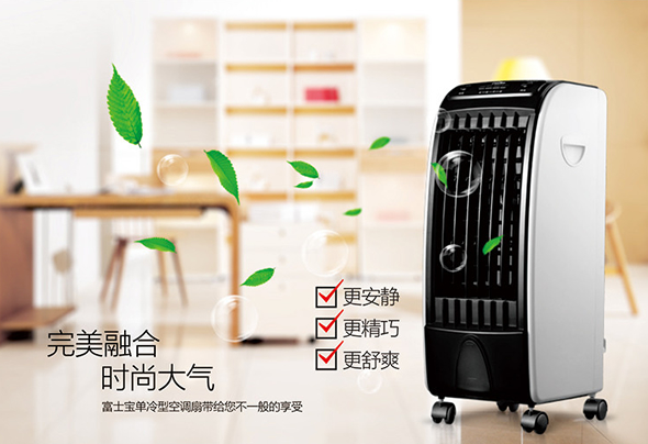 富士宝FB-DL601B空调扇