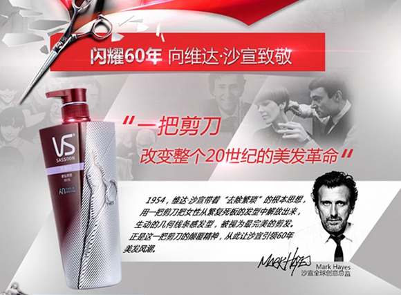 沙宣垂坠质感润发乳限量版