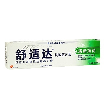 舒适达抗敏感牙膏