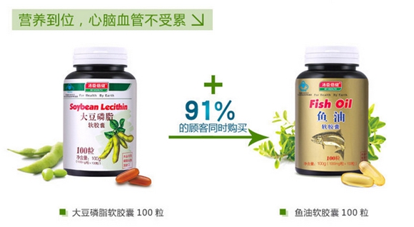 汤臣倍健鱼油软胶囊+大豆磷脂软胶囊