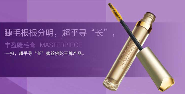 蜜丝佛陀丰盈大师睫毛膏2号