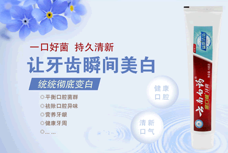 云南白药金口健牙膏