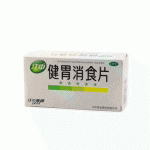 江中牌 健胃消食片64片 健一网价格