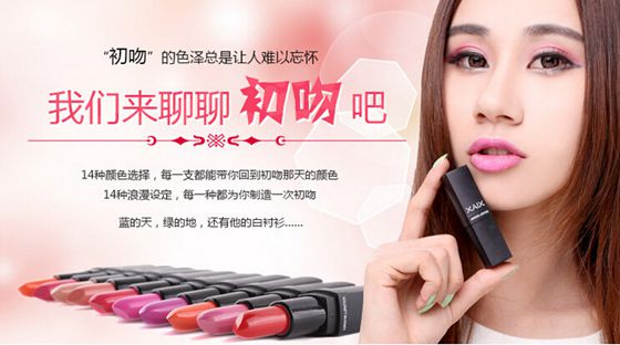 XAIX唇膏