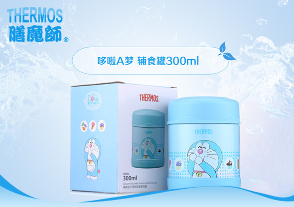 膳魔师满200减100