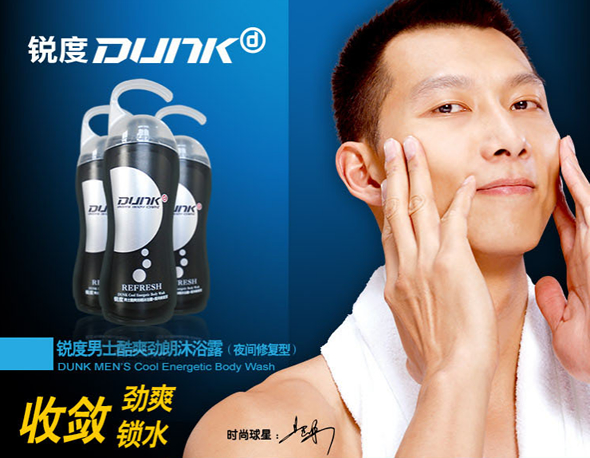 锐度男士酷爽劲朗沐浴露