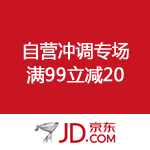 京东商城：自营冲调专场 
