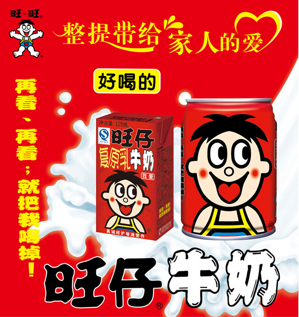 旺旺旺仔牛奶礼盒
