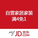 京东商城：自营家居家装