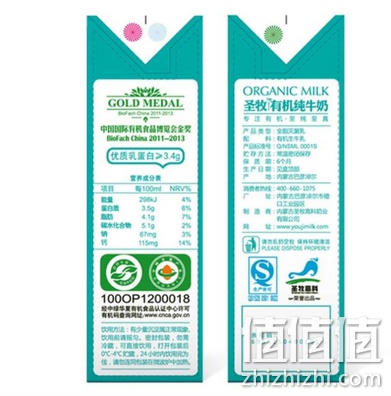 圣牧全程有机奶