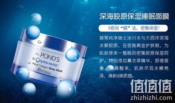 旁氏深海胶原保湿睡眠面膜