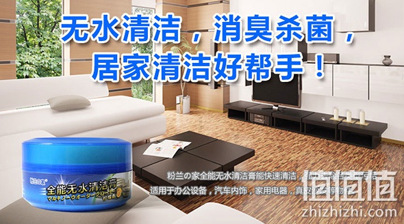 粉兰之家全能无水清洁膏